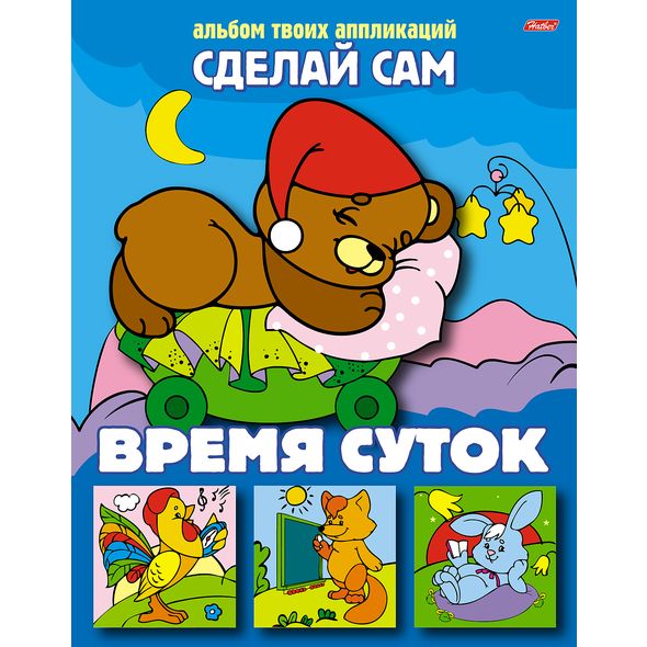 Аппликация 8л А5ф на скобе 